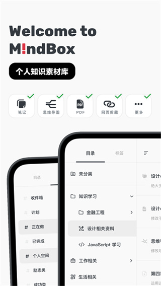 neatify笔记官方版 v2.13.9 安卓版 3
