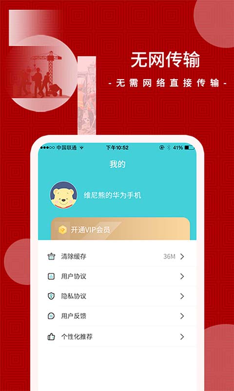 闪传王最新版 v2.0.11 安卓版 1