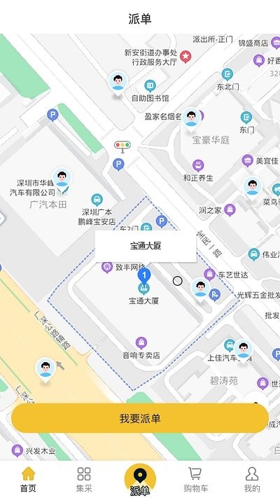 漆匠帮手APP服务平台 v1.2.062 安卓版 1