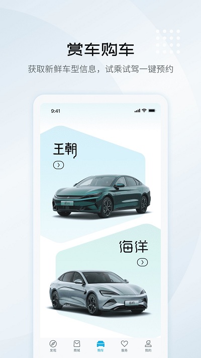 dilink系统软件 v9.9.1 安卓版 4