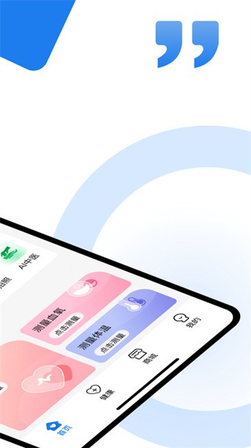 羊羊当家app(改名易念) v4.0.5 安卓版 1