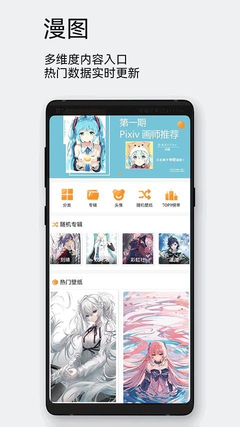 每日漫图 v2.8.2 最新版 2
