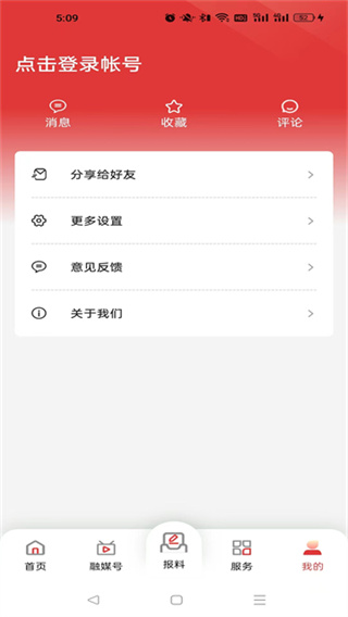 南宁云安卓版 v8.1.10 安卓版 1