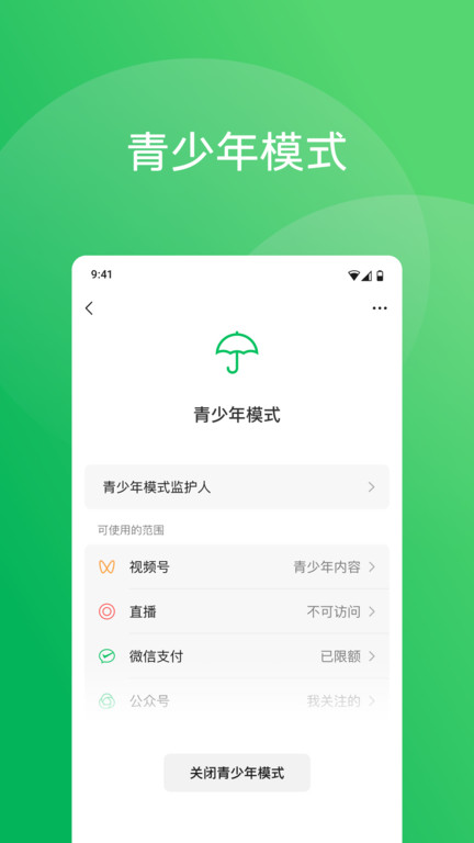 2026微信8.0版本 v8.0.68 安卓最新版本 0