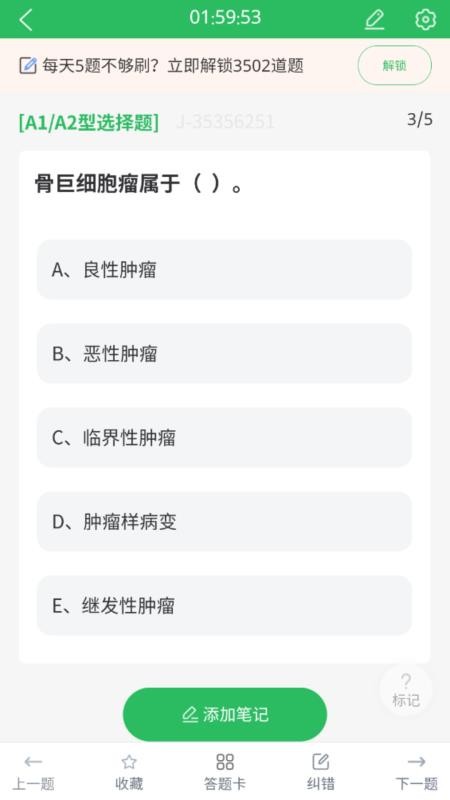 社区护理手机版 v5.0.8 安卓版 3