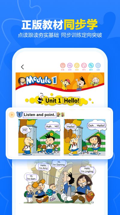 外研ai听说学生版 v5.9.5 安卓最新版 3