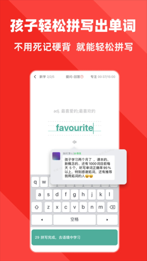 拓词 v15.06 免费版 4