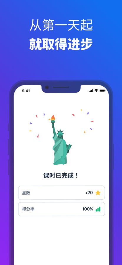 博树busuu官方版 v32.27.0 免费版 2