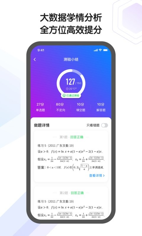 小猿ai课app v5.44.2 安卓版 1