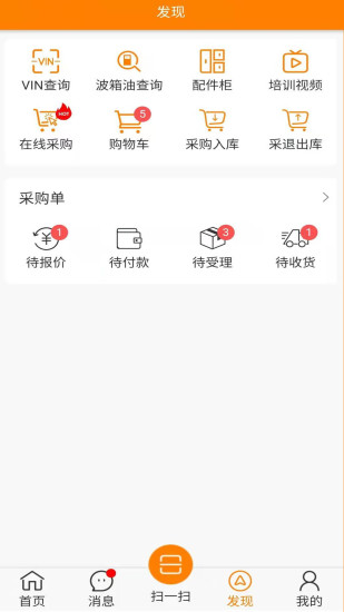 快修保手机版 v8.1.4 官方安卓版 0