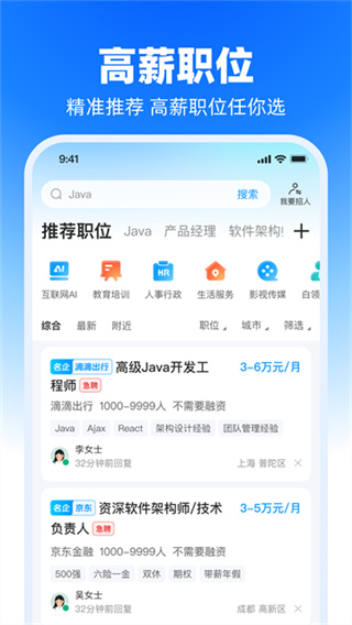 鱼泡直聘 v9.26.0 安卓版 2
