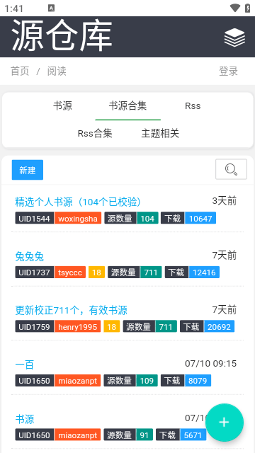 源仓库2026 v1.0 安卓版 1