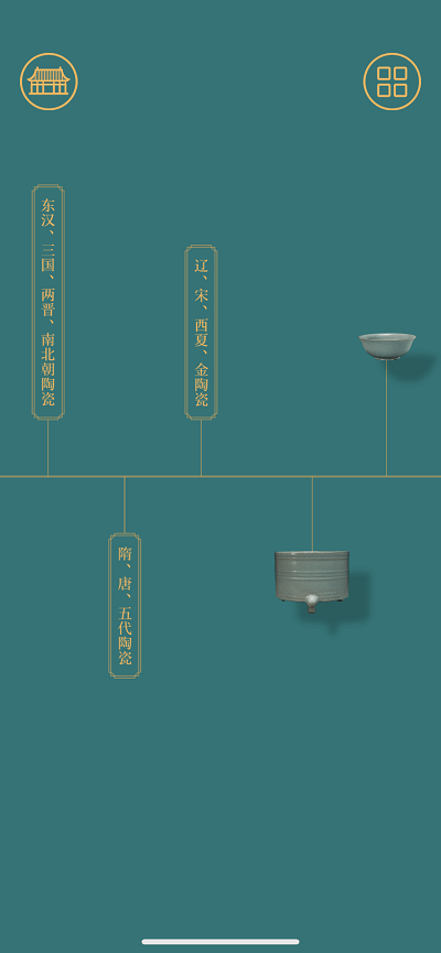 故宫陶瓷馆软件 v2.2.251126 安卓版 0