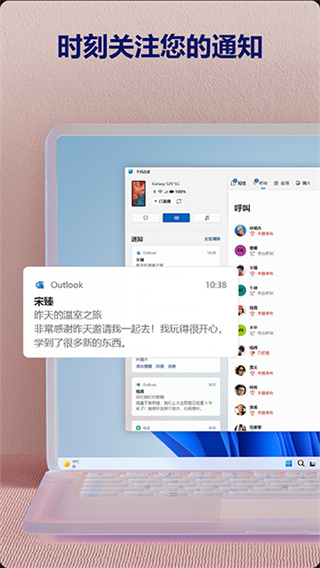 连接至 Windows v1.26032.116.0 安卓版 0