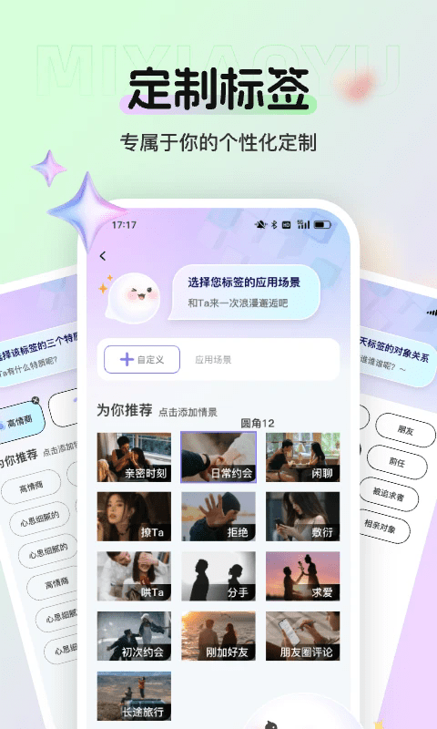 蜜小语app v1.4.2 安卓版 4