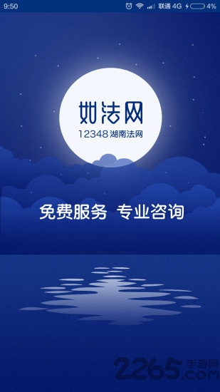 如法网学法平台官方版2025 v30 安卓版 0