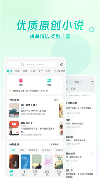 豆瓣阅读手机版 v6.10.6 手机版 4