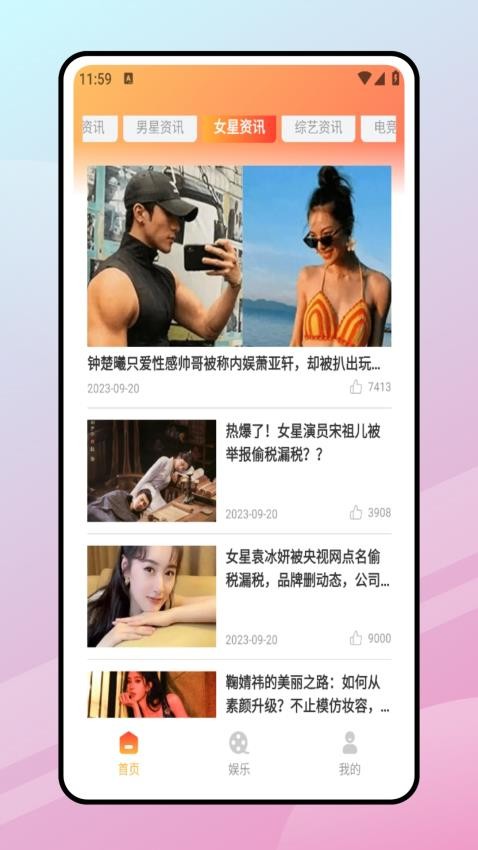 蜜桃看看 v1.0.0 手机版 1