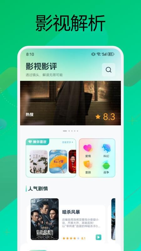 小柠檬影视 v1.3 最新版 3