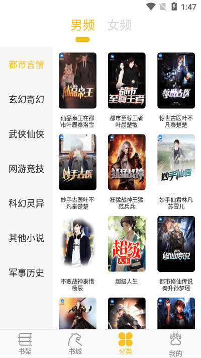 忽忽小说app v1.0.24 安卓版 1