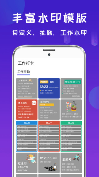 工程经纬相机app(更名为经纬相机) v20.2.2017 安卓版 2