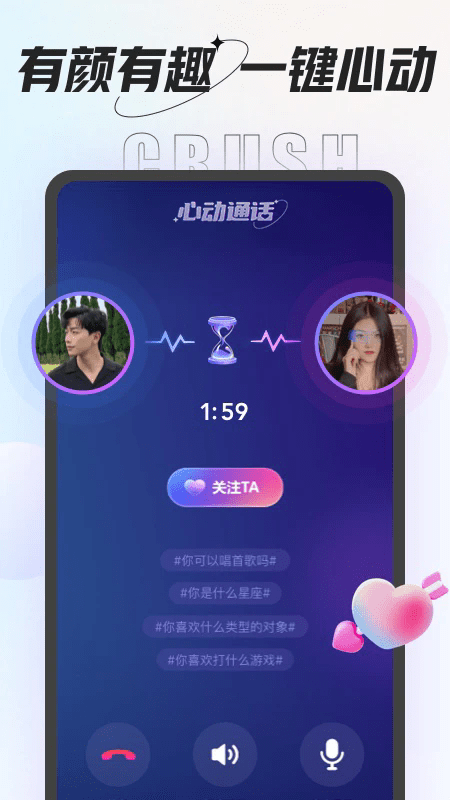 咕咕语音聊天软件 v4.9.5 安卓版 1