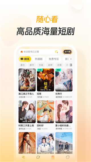 东梨短剧软件 v4.0.6 安卓版 2