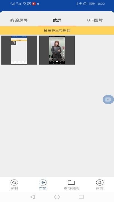 手机录屏器app v2.5.5 安卓版 1