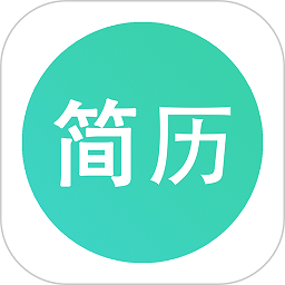 鸣门极简简历app