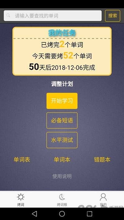 中考英语单词必备app v1.1.4 官方安卓版 2