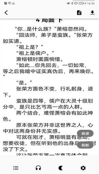 极简小说 v1.0.0 最新版 1