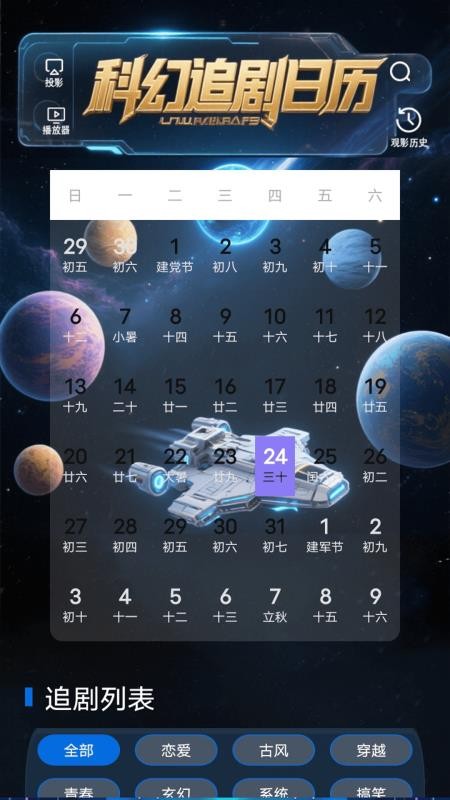 闪影视 v1.3 最新版 3