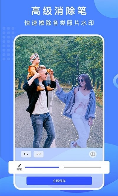 抠图换背景免费版app v3.2.4.1208 安卓最新版 2