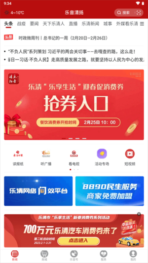 乐音清扬软件手机版 v1.2.6 3