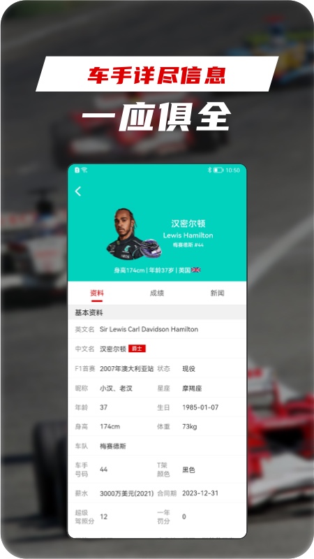 每日赛车app v1.2.9 安卓版 2