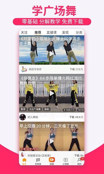 糖豆视频 v8.6.9 手机版 0