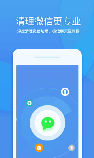 360清理大师稳定版app v8.8.1 安卓版 1