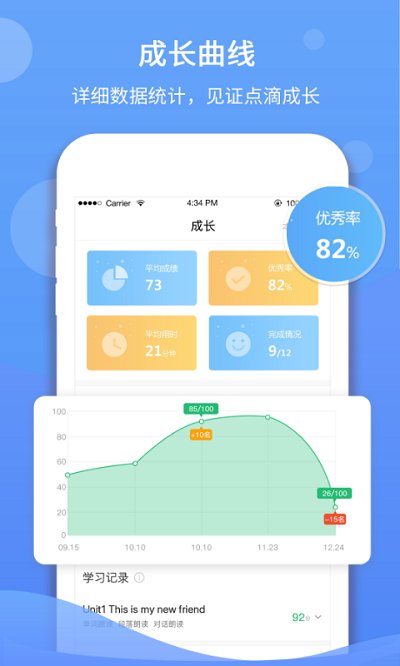 驰声听说在线学生端app v5.16.53安卓版 2