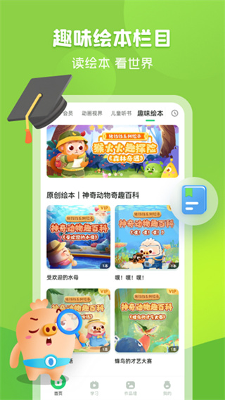 简小知家长端app v4.2.1 安卓版 4