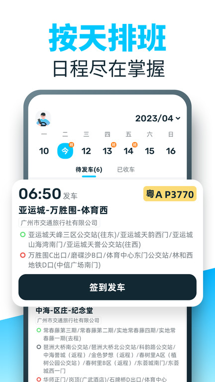 86司机官方版 v1.5.1.1 2