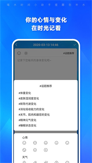 喝水提醒闹钟app(改名喝水时间) v1.4.201 安卓版 0