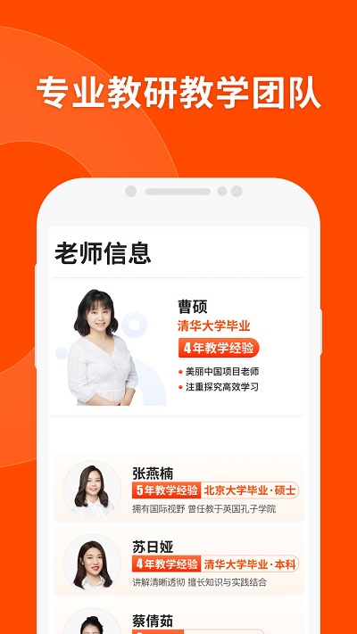 猿辅导管理员版最新版 v8.22.2 安卓官方版 2