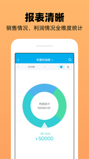 企业记账管家 v3.9.7 手机版 3