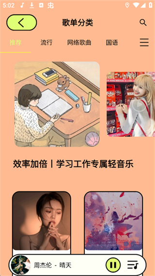 尼卡音乐2026最新版 v1.1.4 安卓版 3