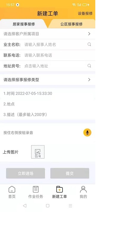 i勤快app v3.9.2 安卓版 1