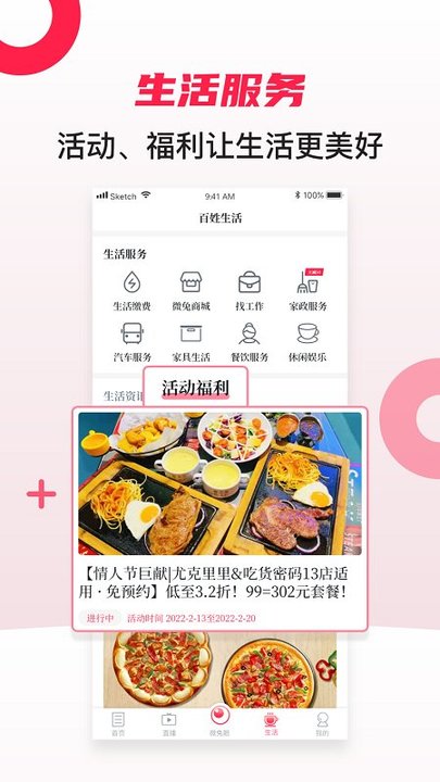 百姓关注今日新闻官方版 v11.0.4 安卓客户端 0