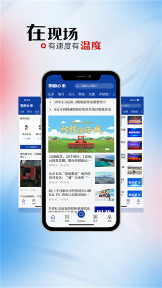 烟海e家最新版 v2.2.34 安卓版 2
