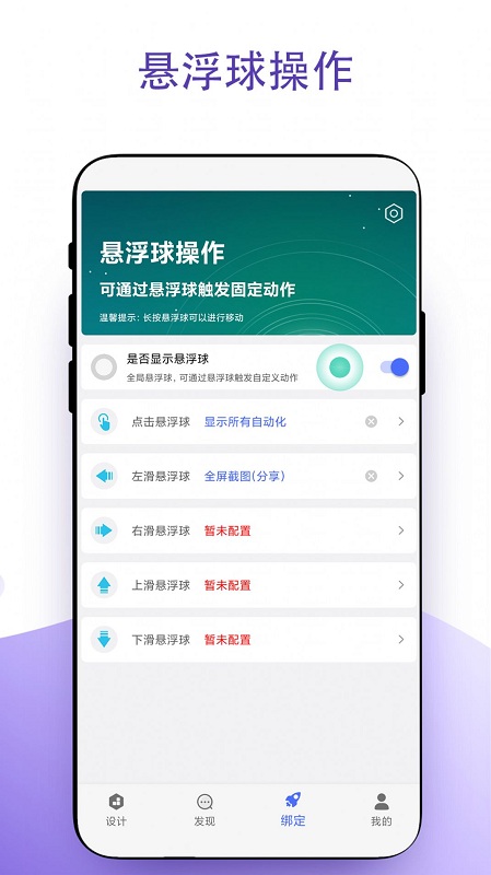 实用安卓捷径app v4.0.4 安卓版 1
