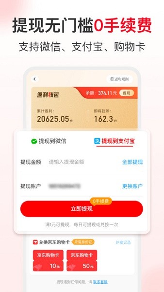 省钱快报 v3.00.20 安卓版 2
