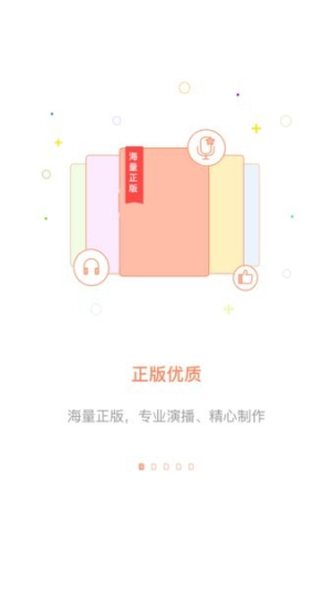 百听听书免费版 v2.9.5 安卓版 0